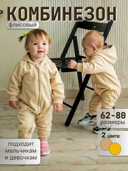 M&L baby Флисовый комбинезон для новорожденных малышей