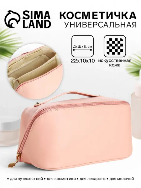Косметичка-органайзер на молнии, с отделами