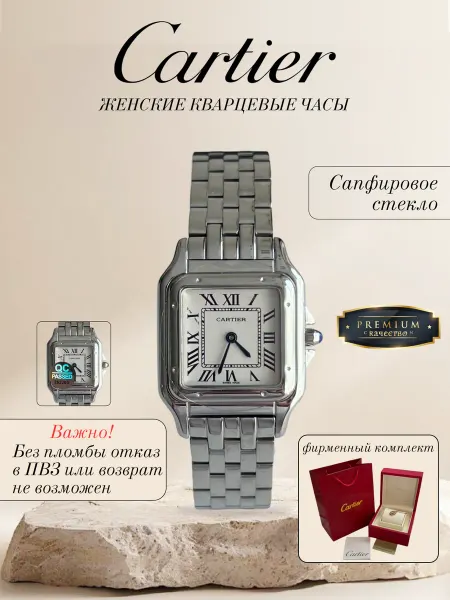 CARTIER Женские наручные часы