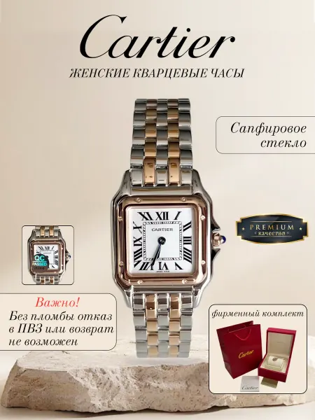 CARTIER Женские наручные часы