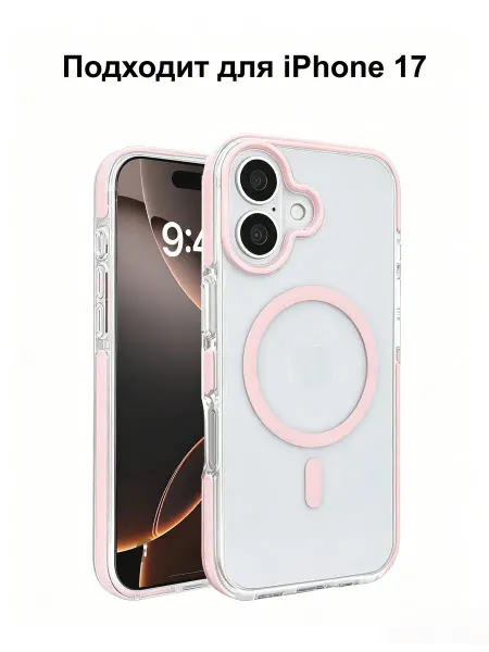 Прозрачный чехол для iPhone 17 розового цвета