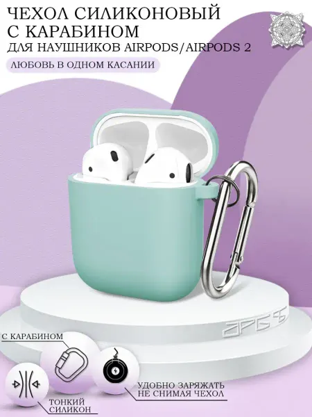 APG-T Чехол для наушников AirPods 2 AirPods 1 с карабином