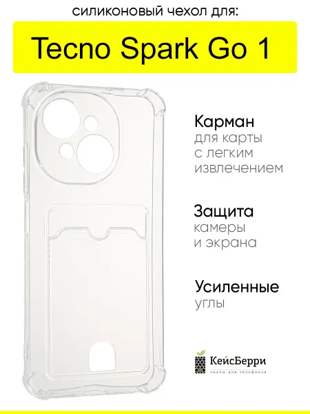 КейсБерри. Чехол для Tecno Spark Go 1, серия Gradient color