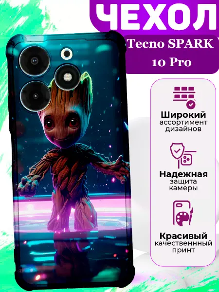 MooveCase Чехол на Tecno SPARK 10 Pro силиконовый с принтом Грут