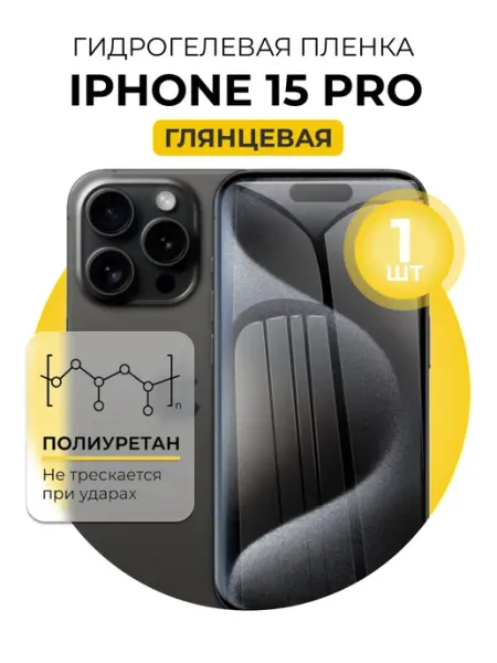 DUO-DU Гидрогелевая пленка Iphone 15 Pro