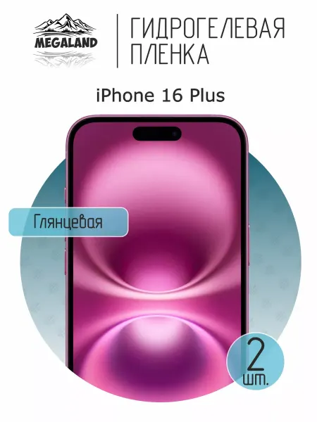 MegaLand Гидрогелевая защитная пленка на экран IPhone 16 Plus