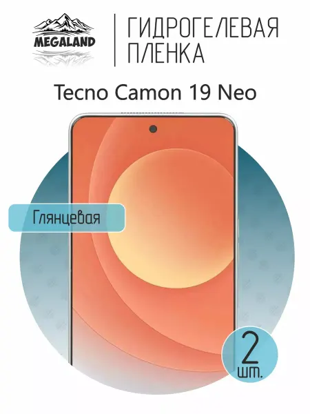 MegaLand Гидрогелевая защитная пленка на экран Tecno Camon 19 Neo
