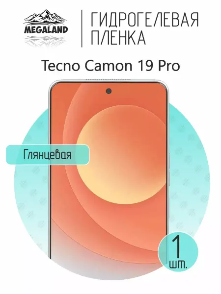 MegaLand Гидрогелевая защитная пленка на экран Tecno Camon 19 Pro