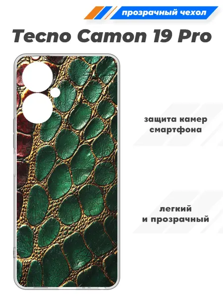 SuperPrint Чехол прозрачный для Tecno Camon 19 pro