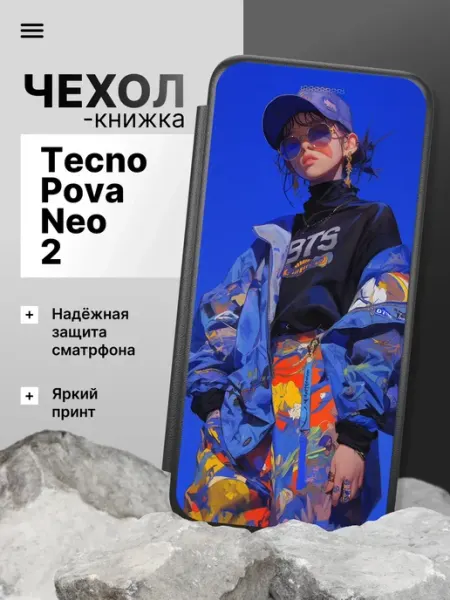 2Case Чехол книжка для Tecno Pova Neo 2