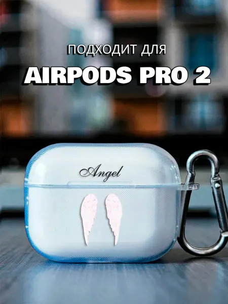 Чехол на AirPods Pro 2 Angel