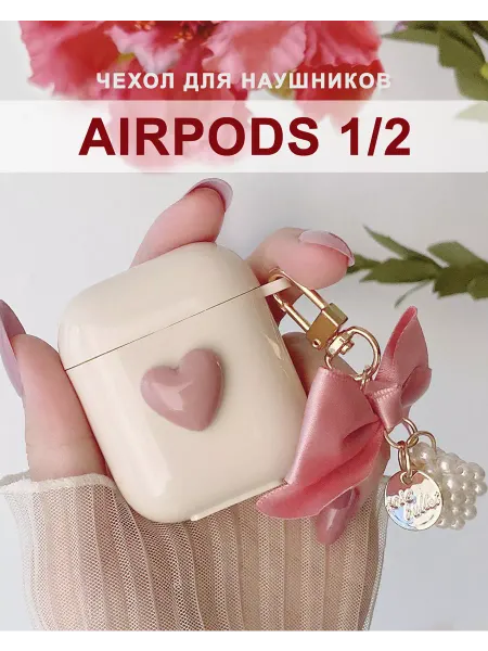 Cronax Чехол для наушников AirPods 2 силиконовый с брелком