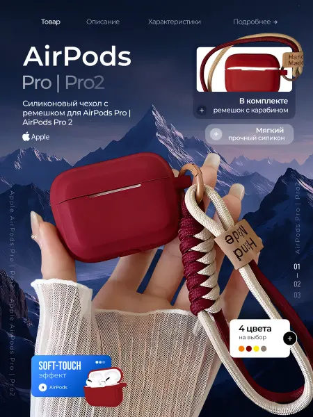 FKMobile Чехол для наушников Airpods PRO 2 PRO