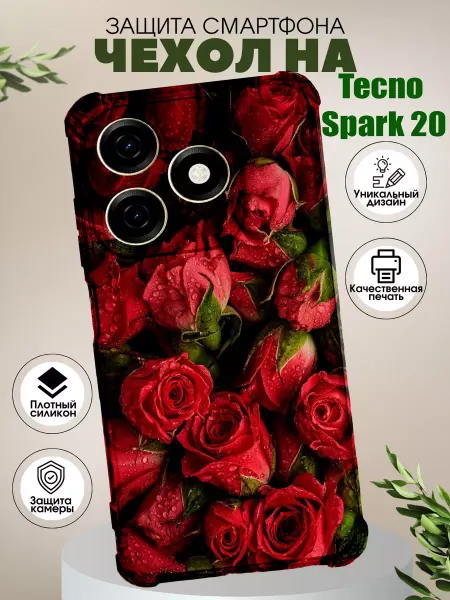 PHONE&STYLE Чехол на TECNO SPARK 20 с принтом розы