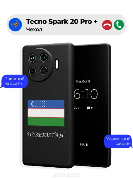 Чехол-Мания Чехол на Tecno Spark 20 Pro + c принтом Узбекистан