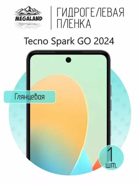 MegaLand Гидрогелевая защитная пленка на экран Tecno Spark GO 2024