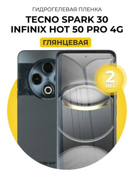 DUO-DU Гидрогелевая пленка Tecno spark 30, Infinix hot 50 pro 4g