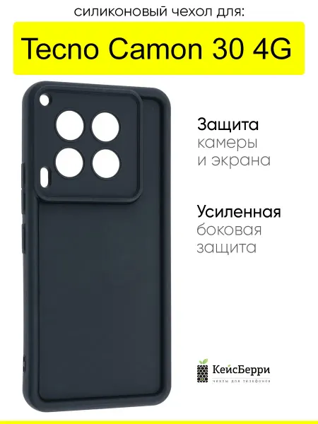 TECNO Чехол для Camon 30 4G, серия Volume
