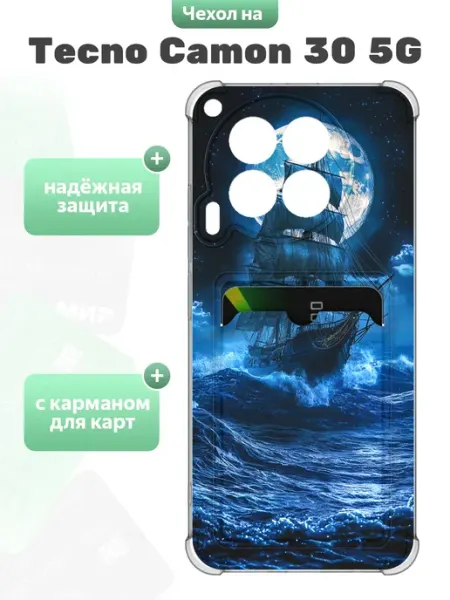 SuperPrint Чехол с отделом для карт для Tecno Camon 30 5G