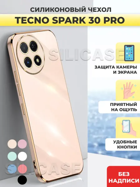 SiliCase Силиконовый чехол на Tecno Spark 30 Pro Техно Спарк 30 Про