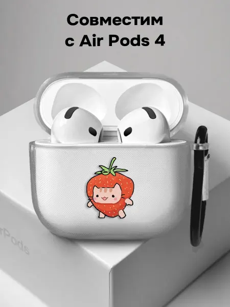 ESSE CASE Чехол на AirPods 4 Кот клубничка