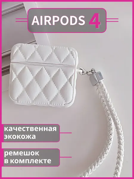 Чехол для наушников AirPods 4 экокожа с ремешком