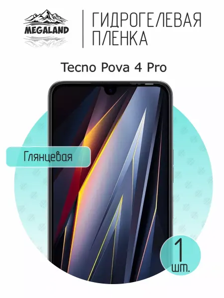MegaLand Гидрогелевая защитная пленка на экран Tecno Pova 4 Pro