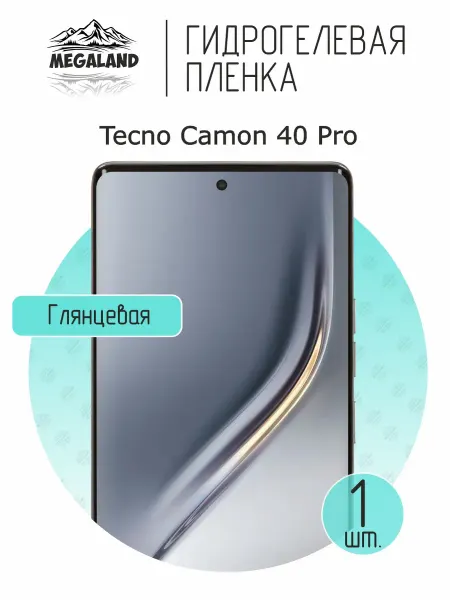 MegaLand Гидрогелевая защитная пленка на экран Tecno Camon 40 Pro 5G