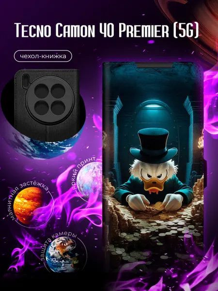 TECNO Чехол-книжка для Camon 40 Premier (5G)