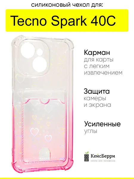 КейсБерри. Чехол для Tecno Spark 40C, серия White heart
