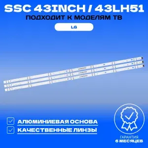 KiVenKun LED Подсветка 43LH51_FHD_A B S SSC_43inch_FHD_A B_REV02