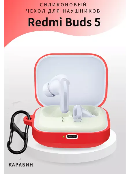 Аль-Фея Чехол для наушников Xiaomi Redmi Buds 5