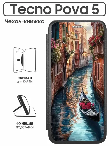 SuperPrint Чехол книжка для Tecno Pova 5