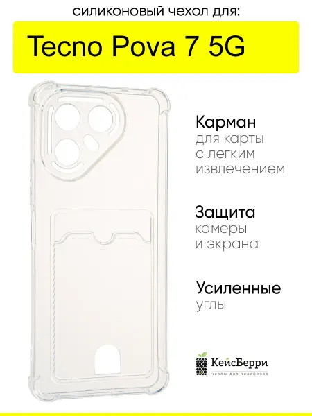 КейсБерри. Чехол для Tecno Pova 7 5G, серия Gradient color