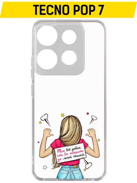 Krutoff Чехол-накладка Clear Case для TECNO POP 7