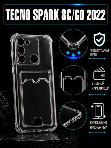 ЗАМИР аксессуары для сотовых телефонов Чехол на Tecno SPARK 8C с карманом противоударный