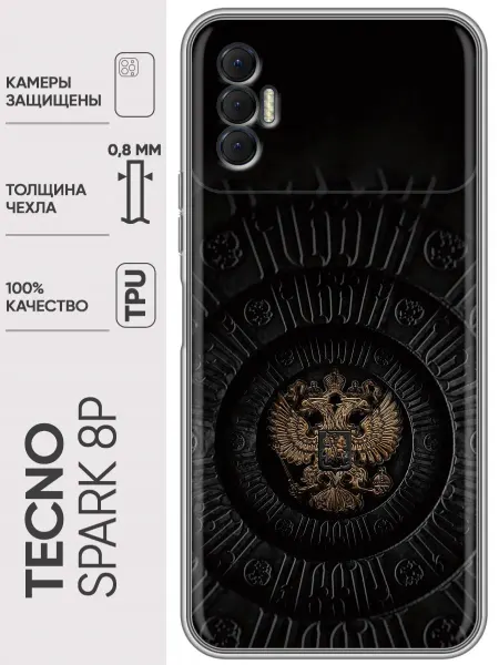 Trendmall Чехол на Tecno Spark 8P Флаг Герб России