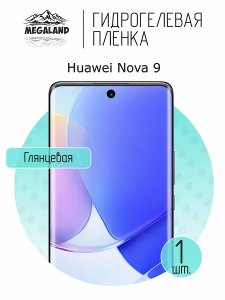 MegaLand Гидрогелевая защитная пленка на экран Huawei Nova 9