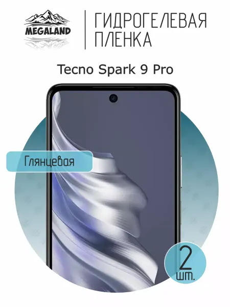 MegaLand Гидрогелевая защитная пленка на экран Tecno Spark 9 Pro
