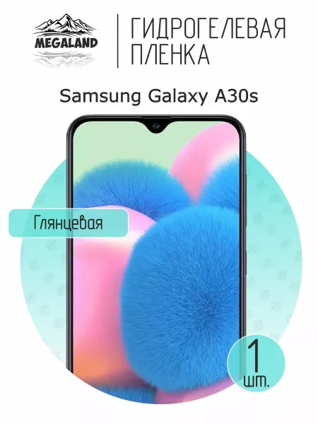 MegaLand Гидрогелевая защитная пленка на экран Samsung A30s