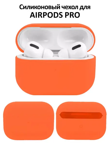 APG-T Чехол для наушников AirPods Pro силиконовый