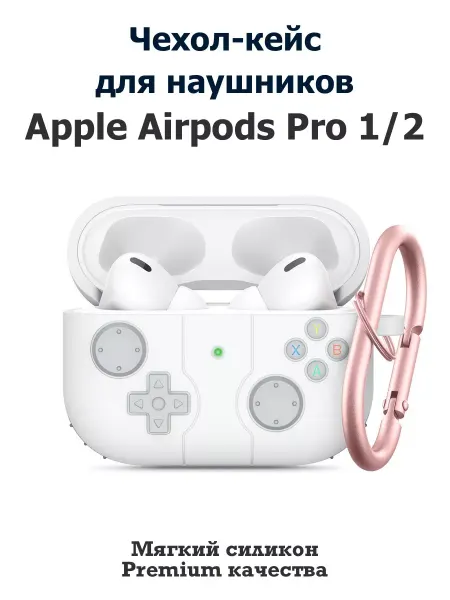 Pupas Tudas Силиконовый Чехол для наушников Apple AirPods Pro и PRO2