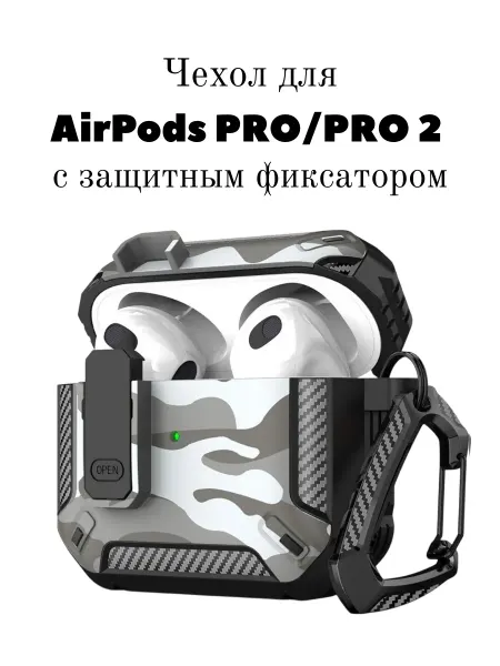 CASE Чехол для наушников AirPods Pro Pro2
