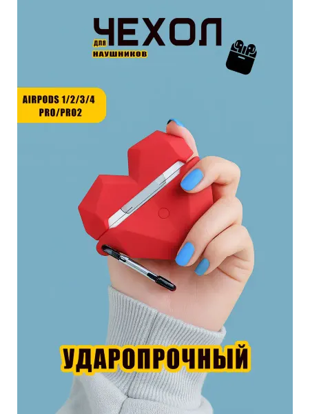 Чехол для AirPods PRO PRO2 в форме сердца, силиконовый