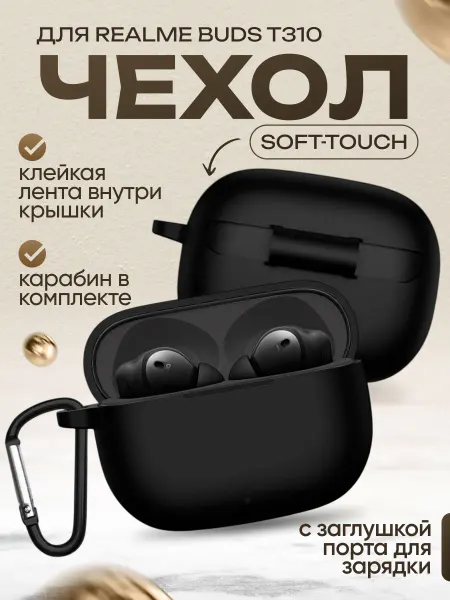 Fat Bears Силиконовый чехол для Realme Buds T310