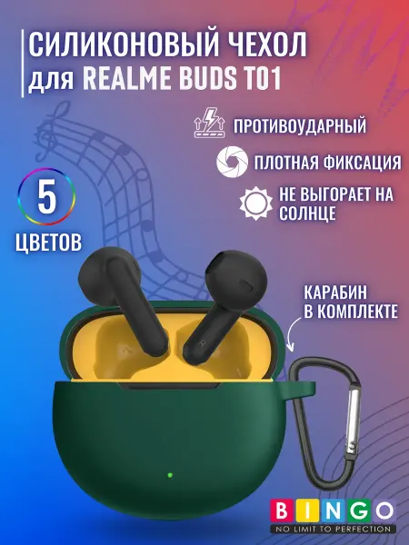 BINGO. чехол для наушников REALME Buds T01 с карабином