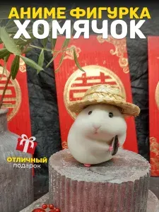 Фигурка милого хомячка с семечкой украшения для автомобиля, дома, рабочего стола