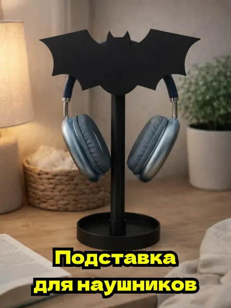 Подставка для наушников в виде летучей мыши