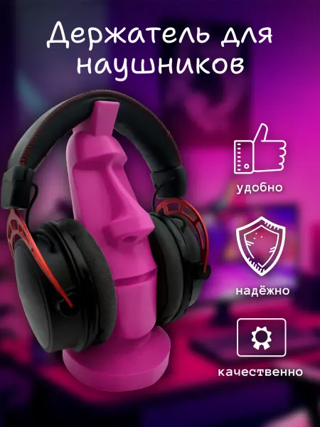 Держатель для наушников (голова)