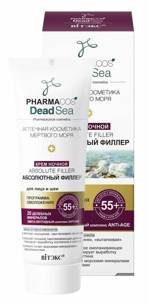 Белита-Витэкс Крем для лица и шеи ночной Абсолютный филлер Аbsolute filler 55+